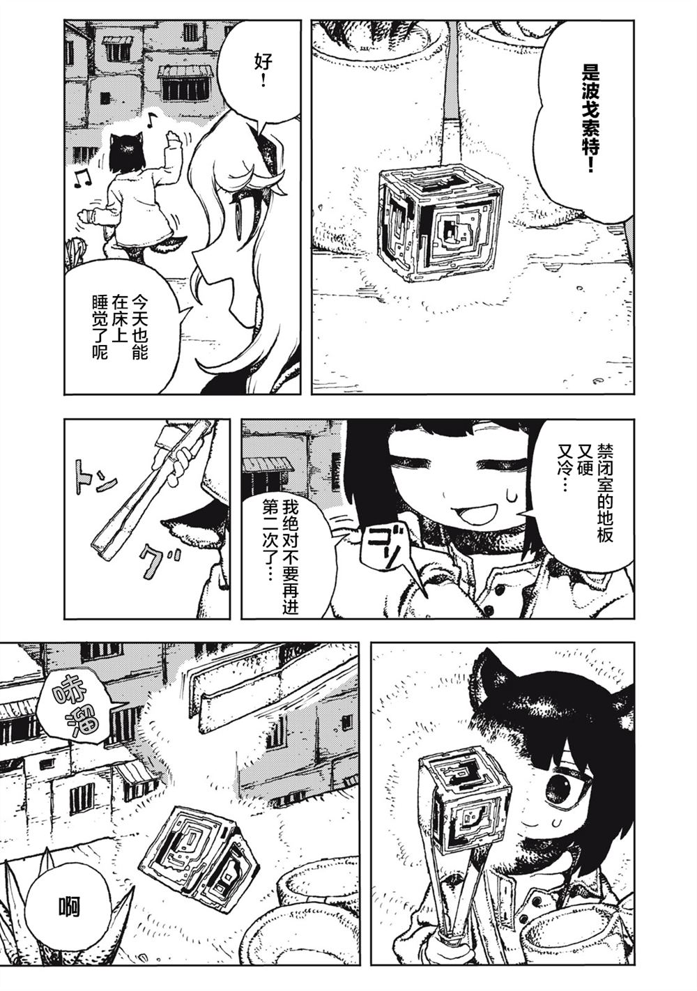 第3话2