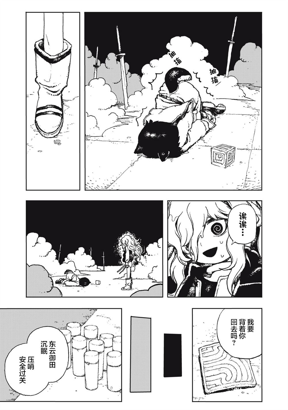 第3话22