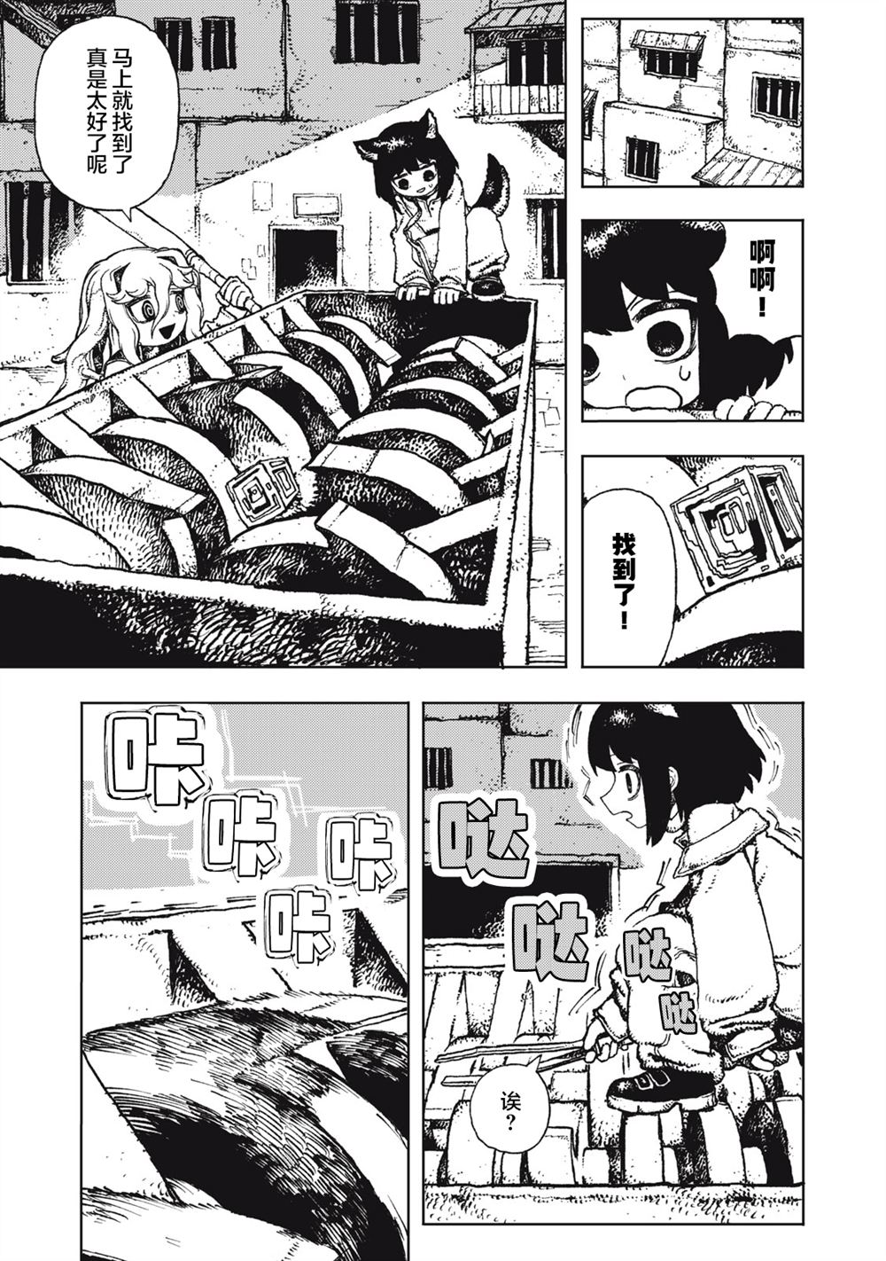 第3话6