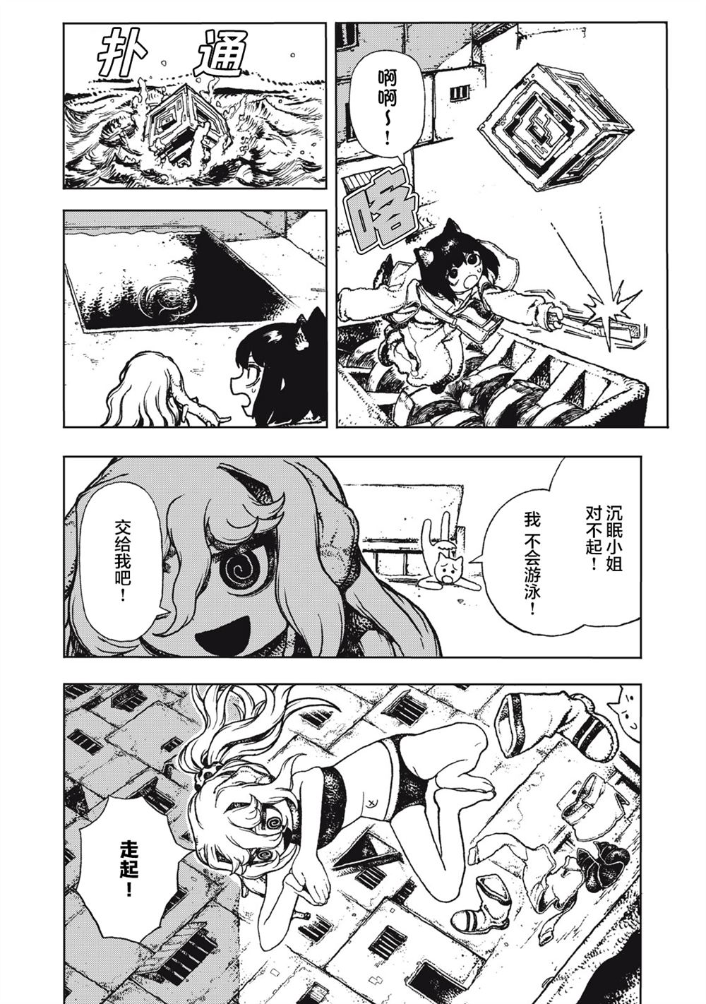 第3话9