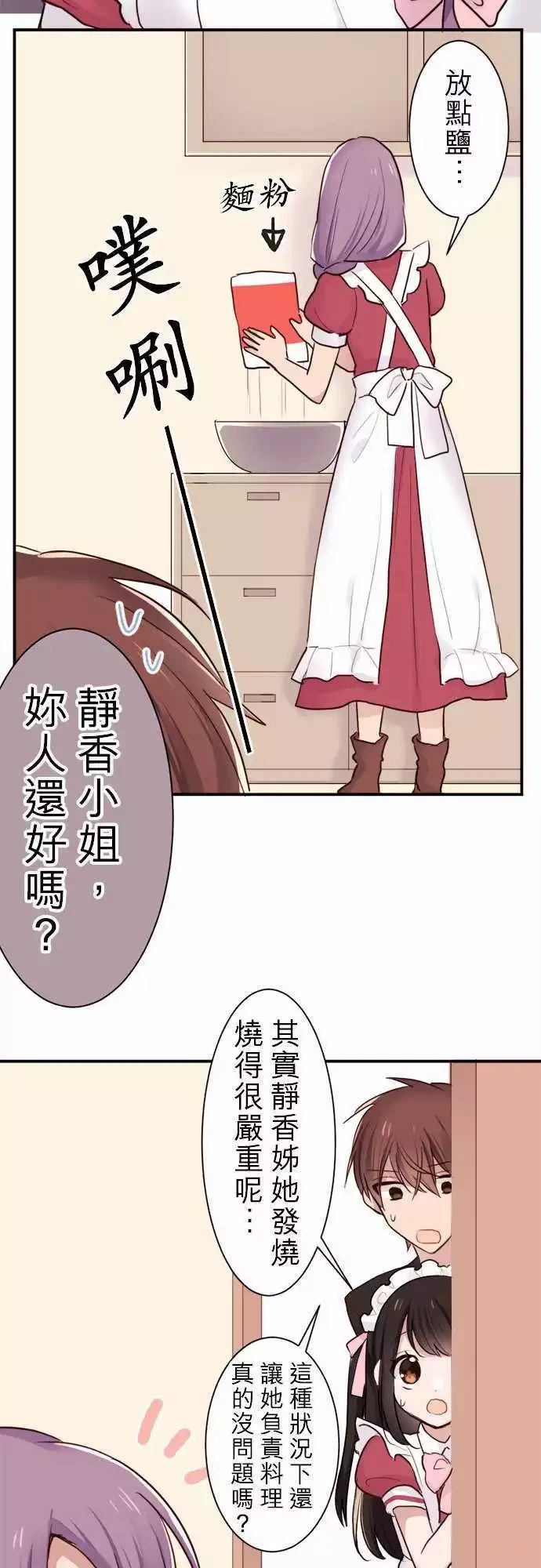 第22话16