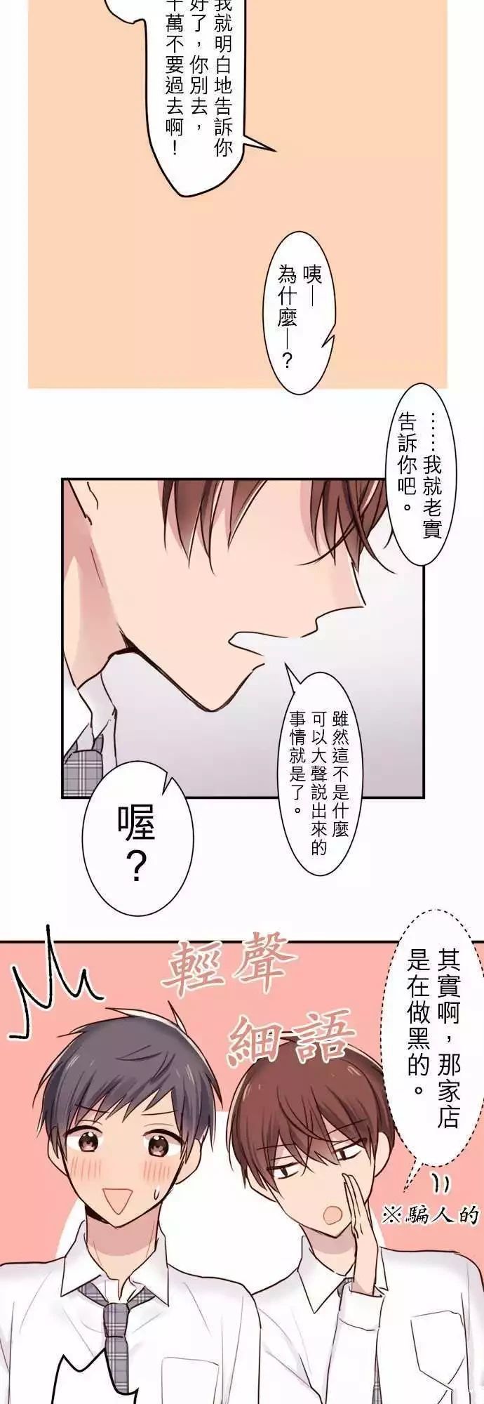 第22话3