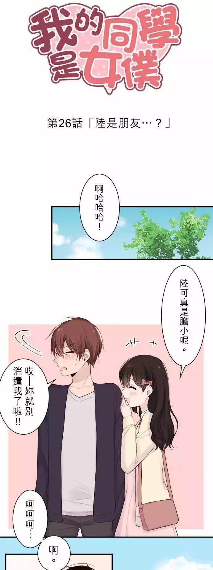 第26话0