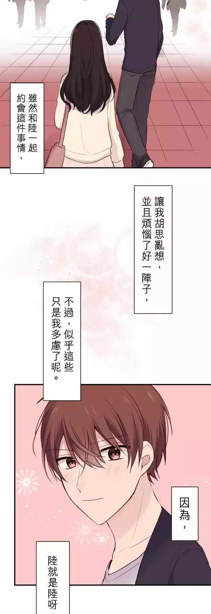 第26话3