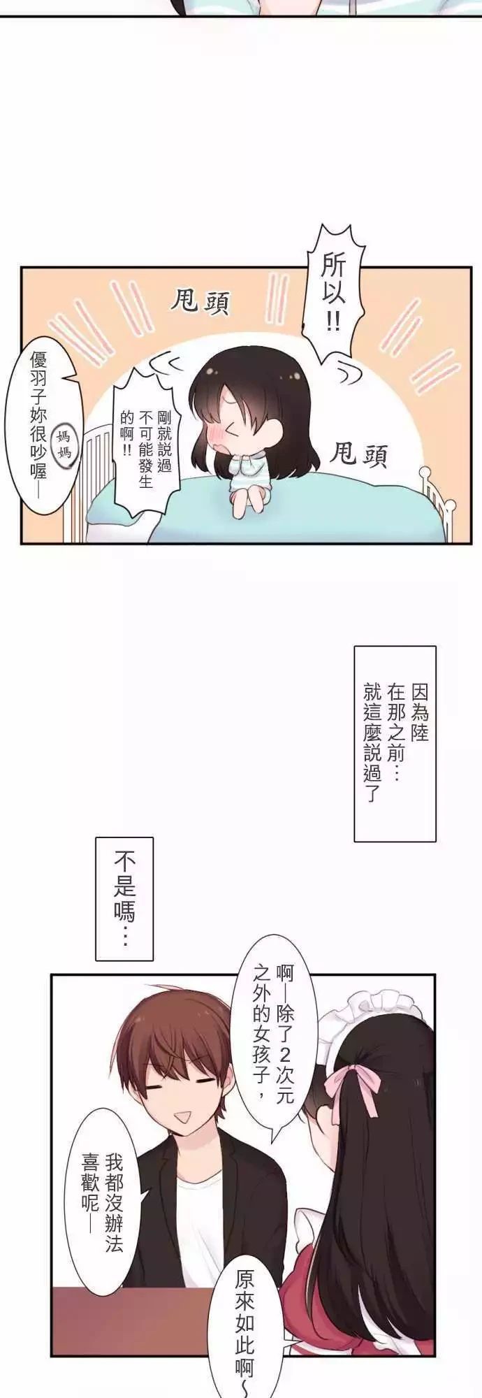 第26话30