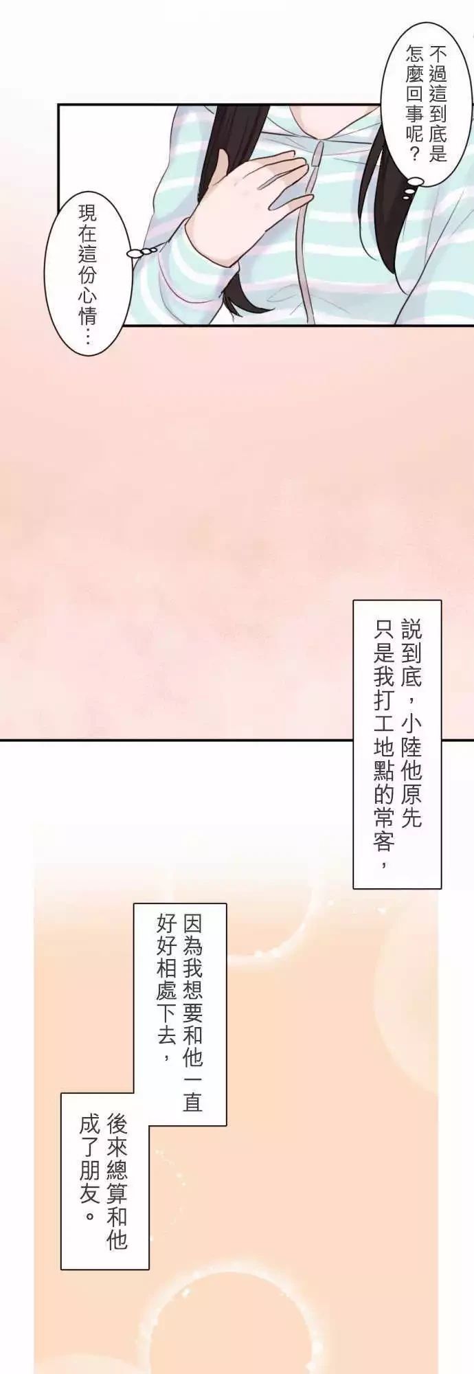 第26话32