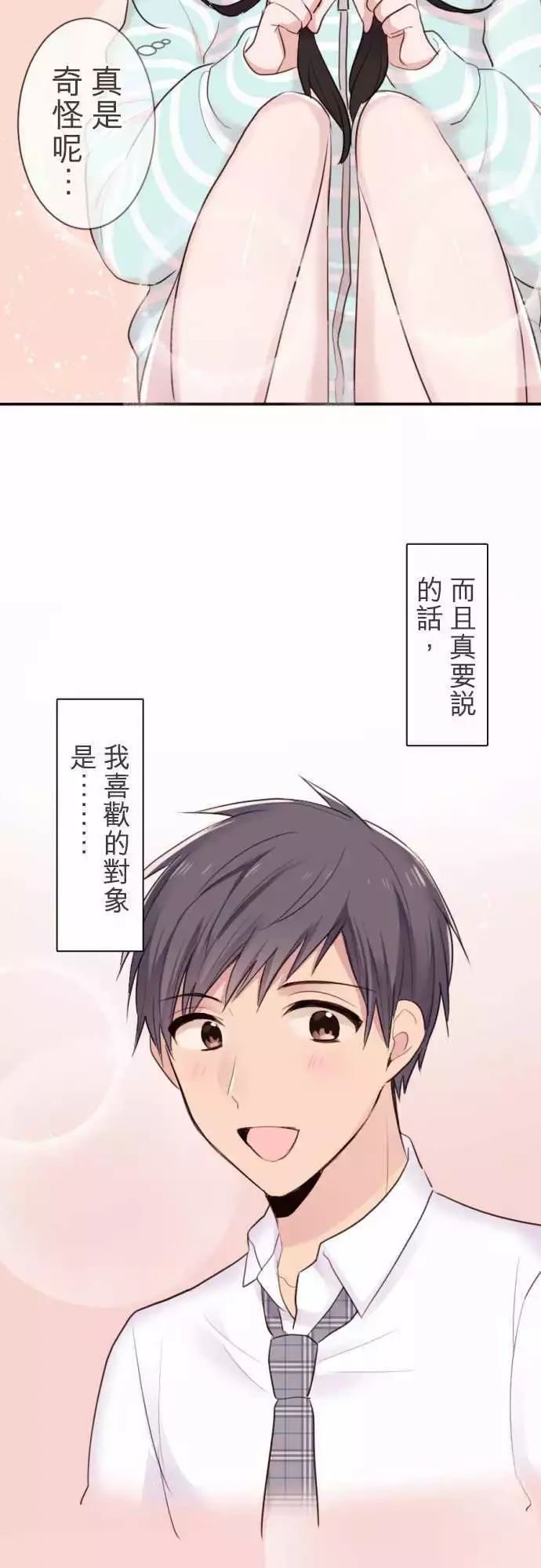 第26话34