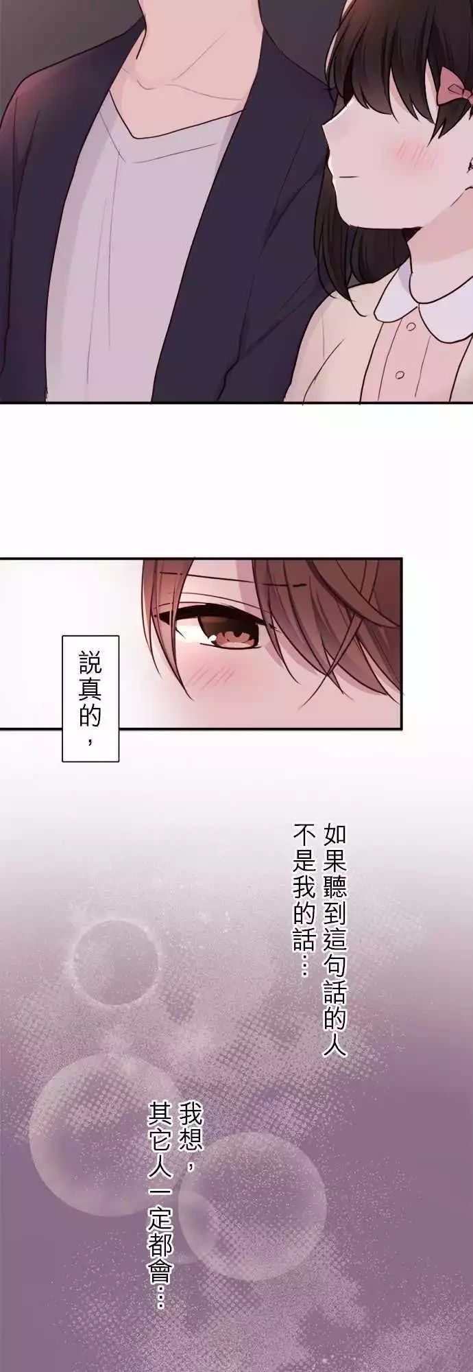 第26话8
