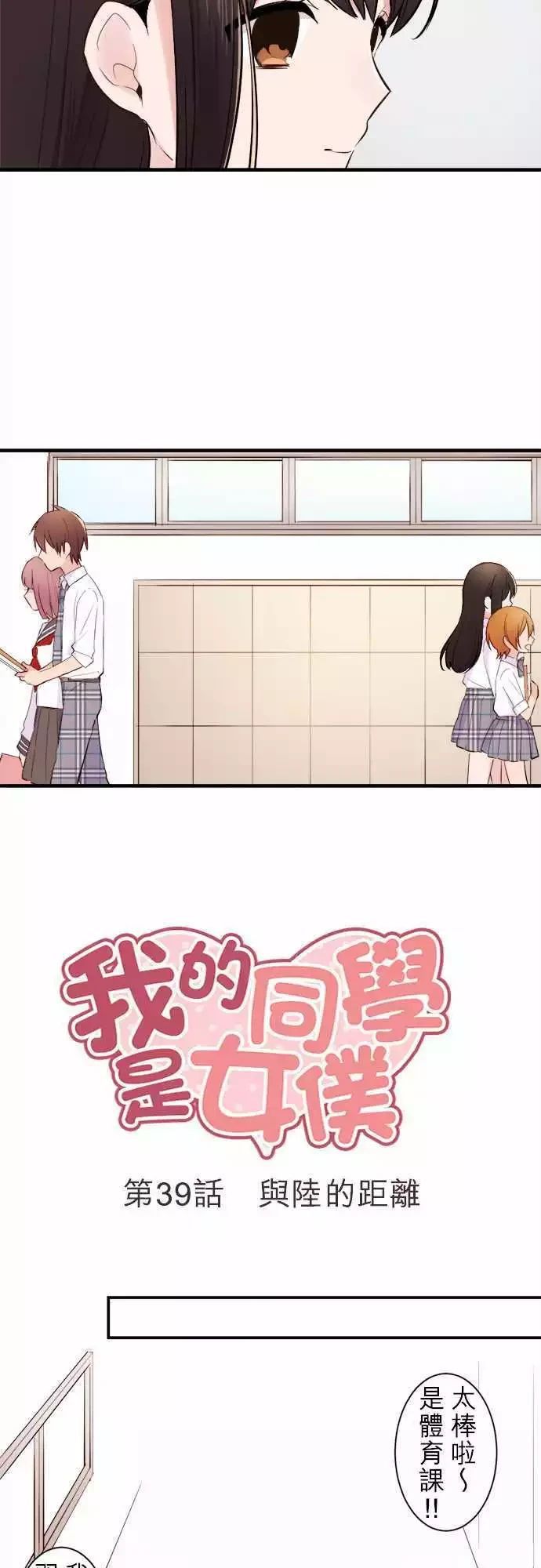 第39话2