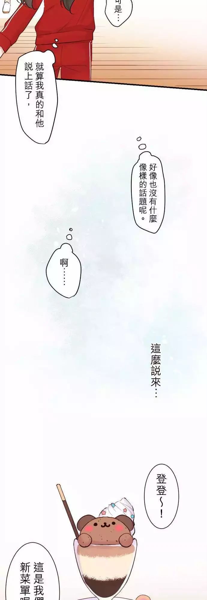 第39话6