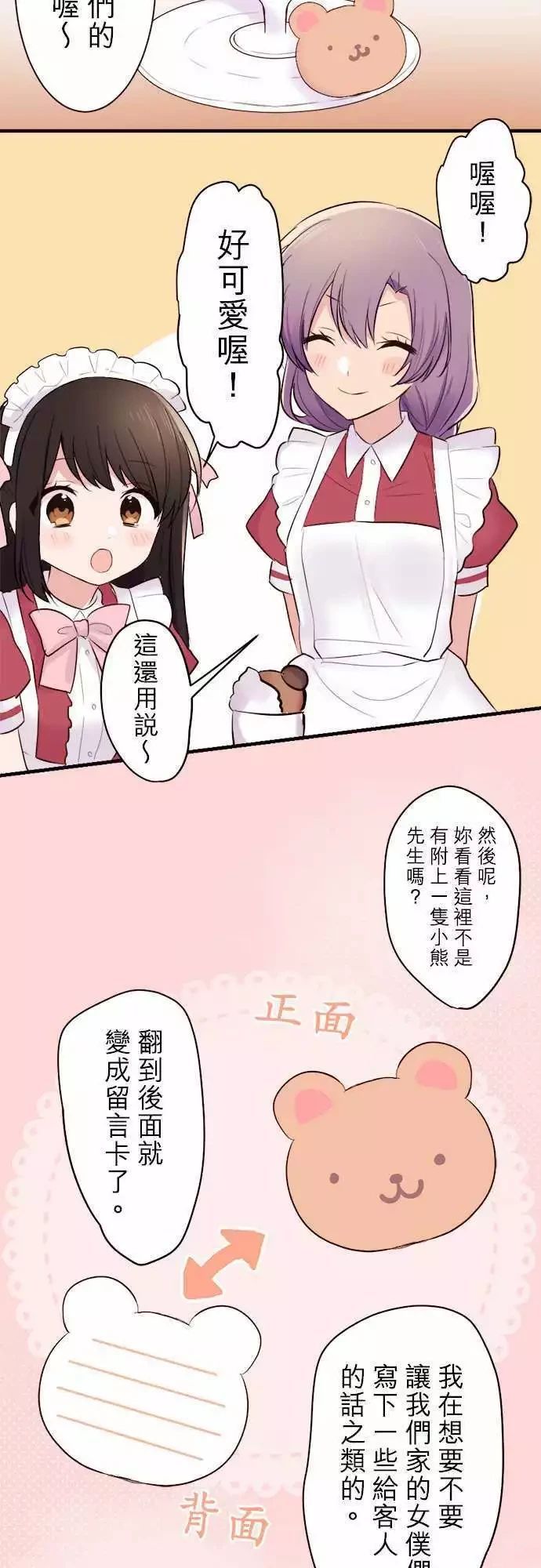 第39话7