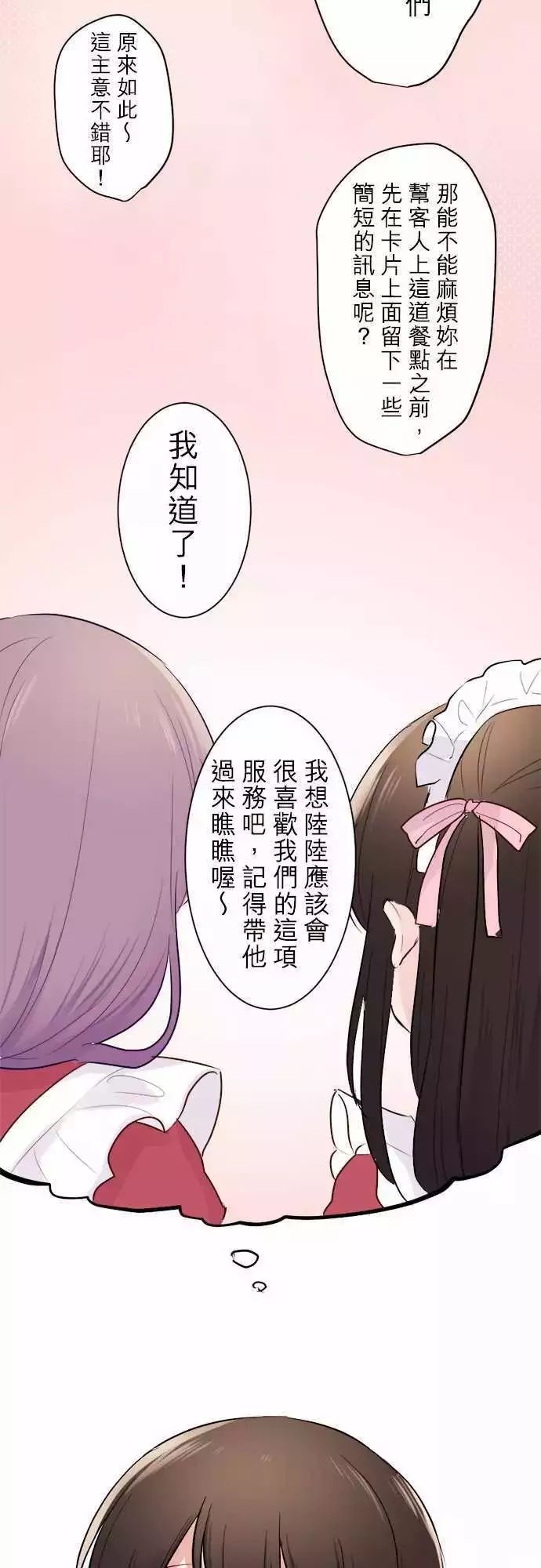 第39话8
