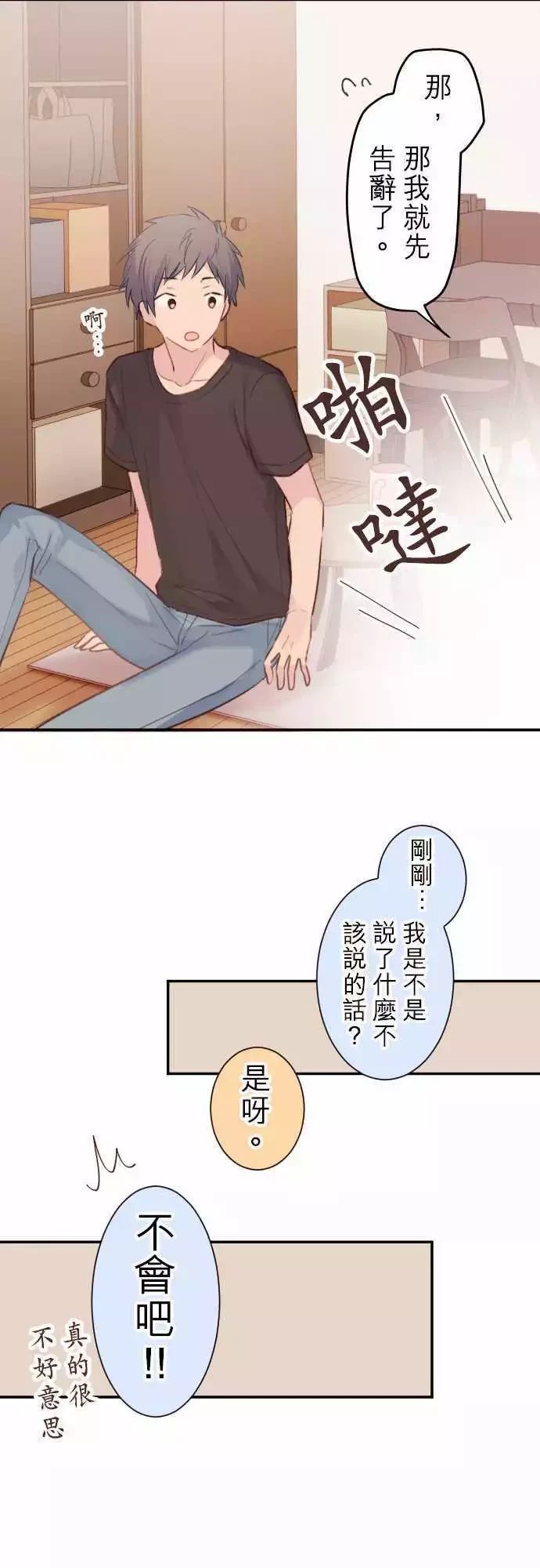 第57话3
