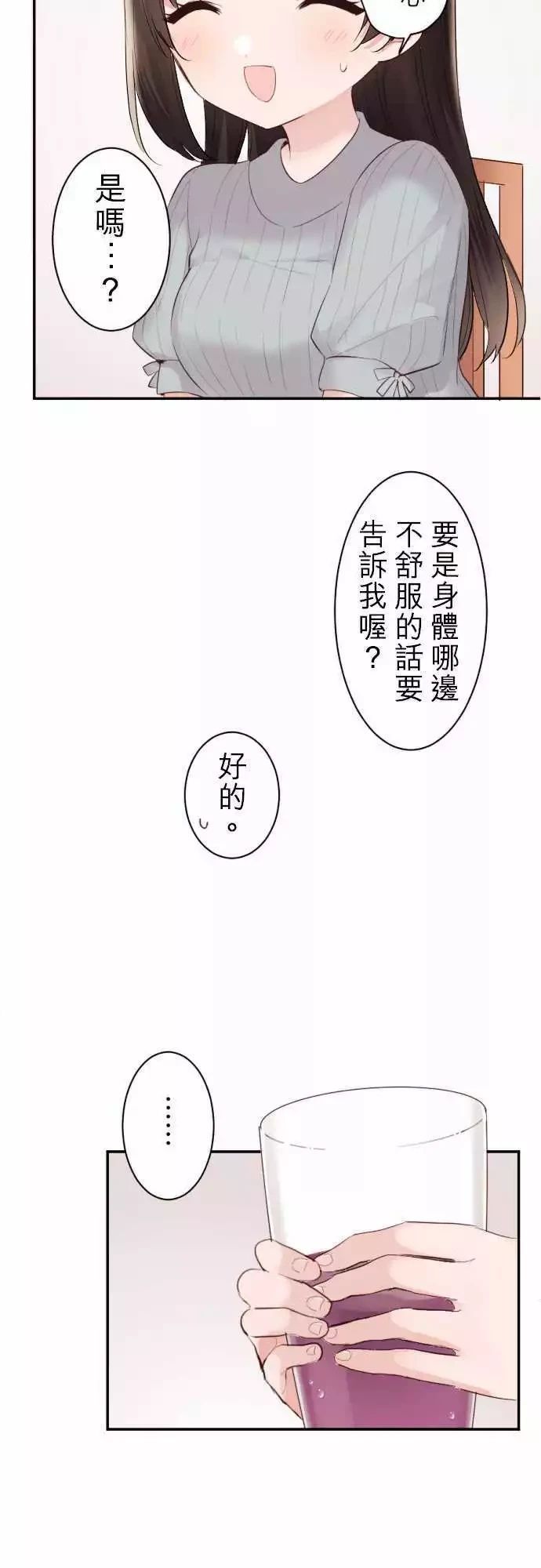 第59话11