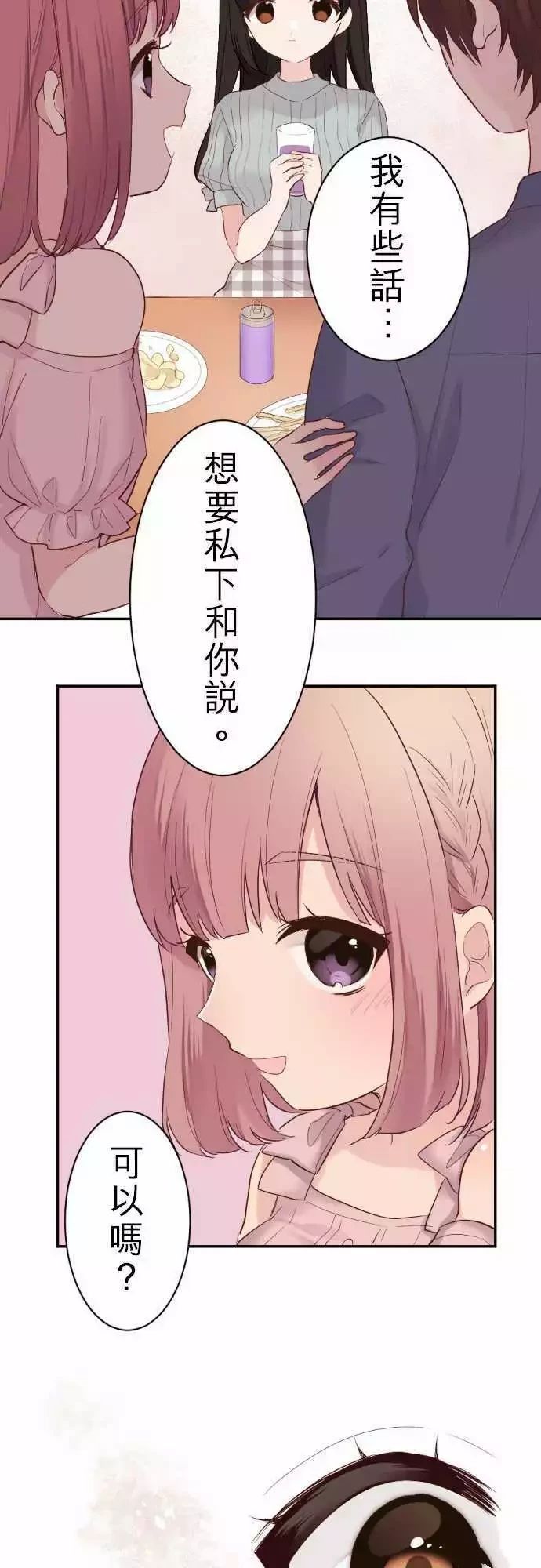 第59话15
