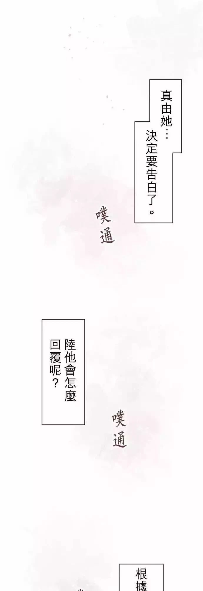 第59话20