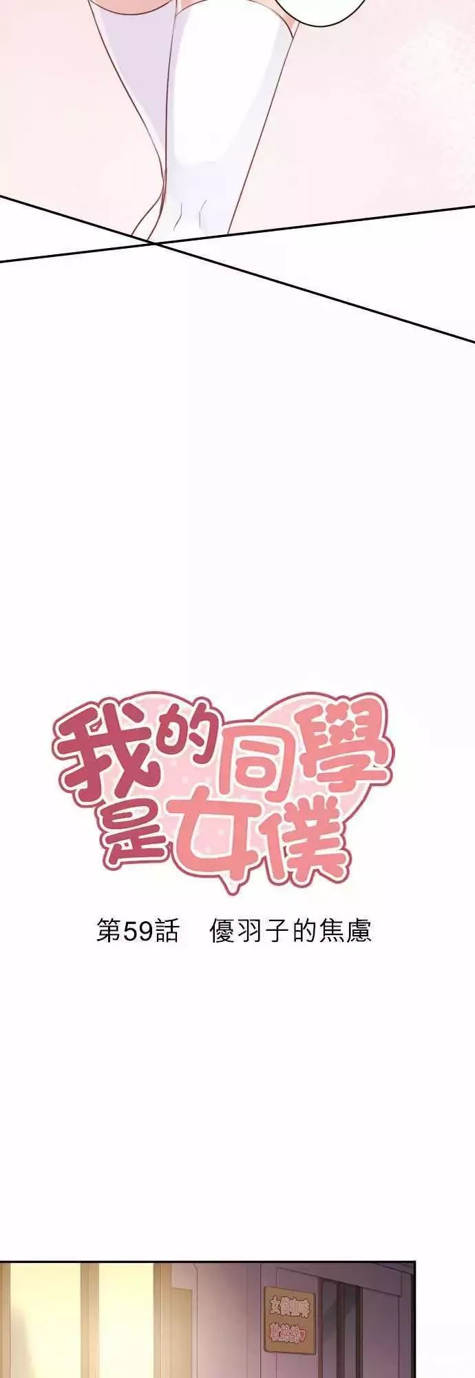 第59话3