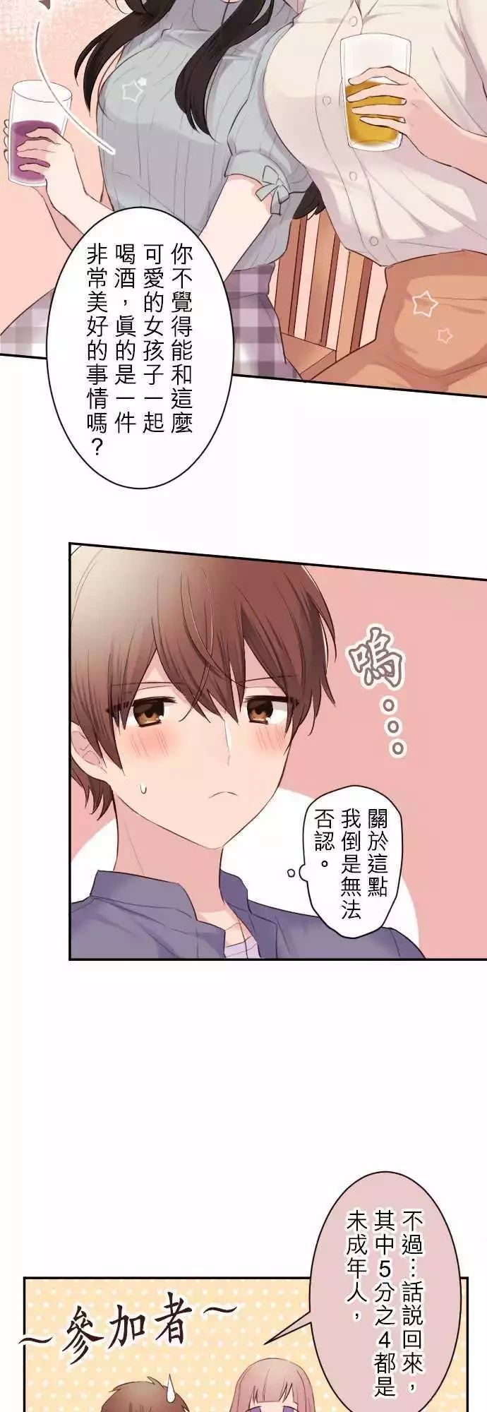 第59话7