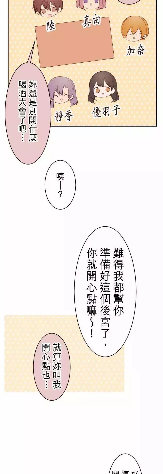 第59话8