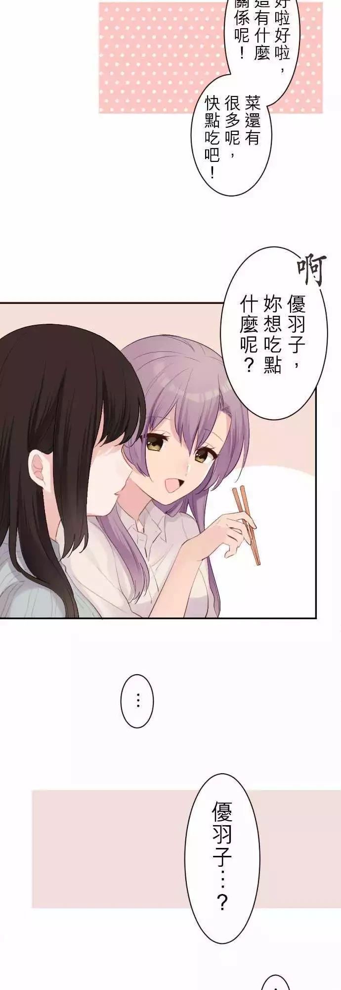 第59话9