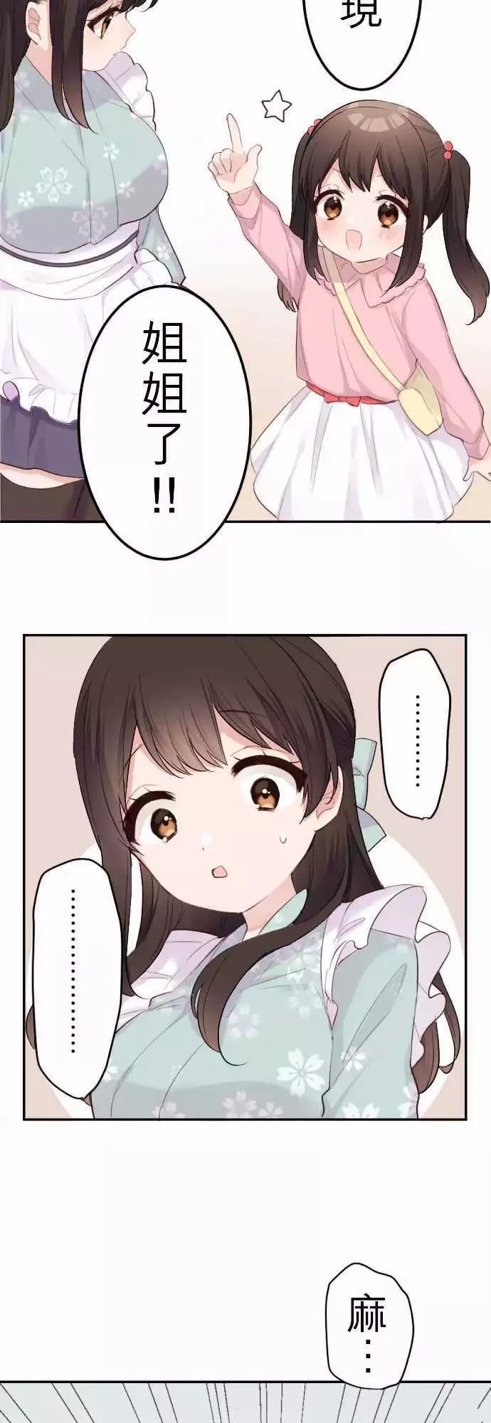 第66话10