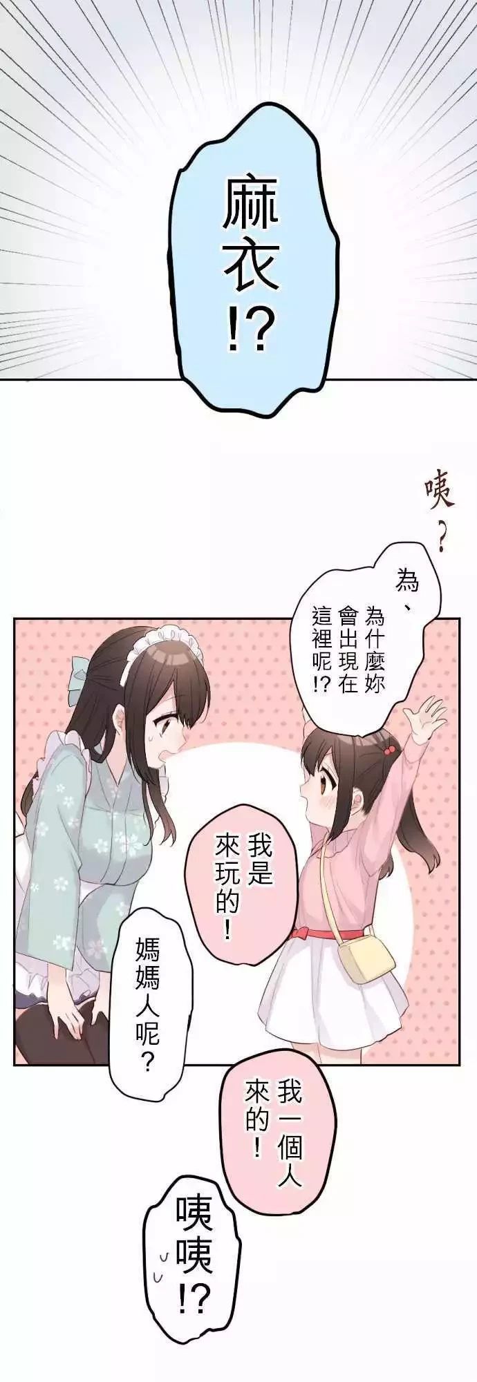 第66话11
