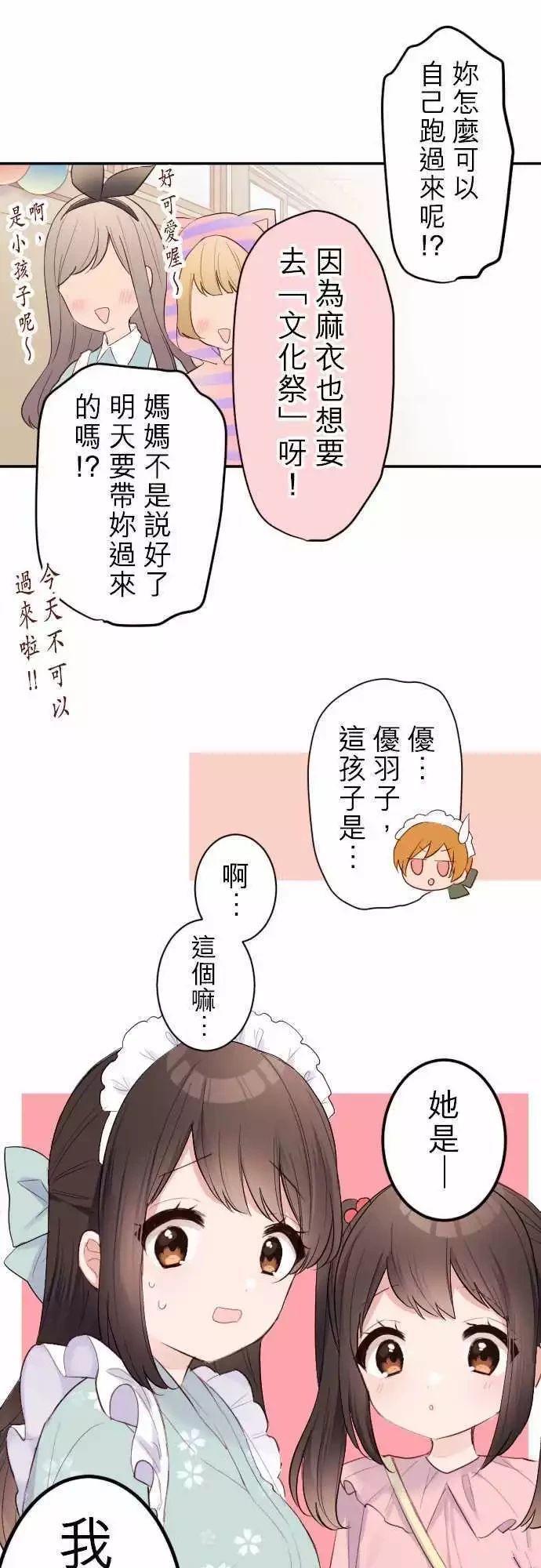 第66话12