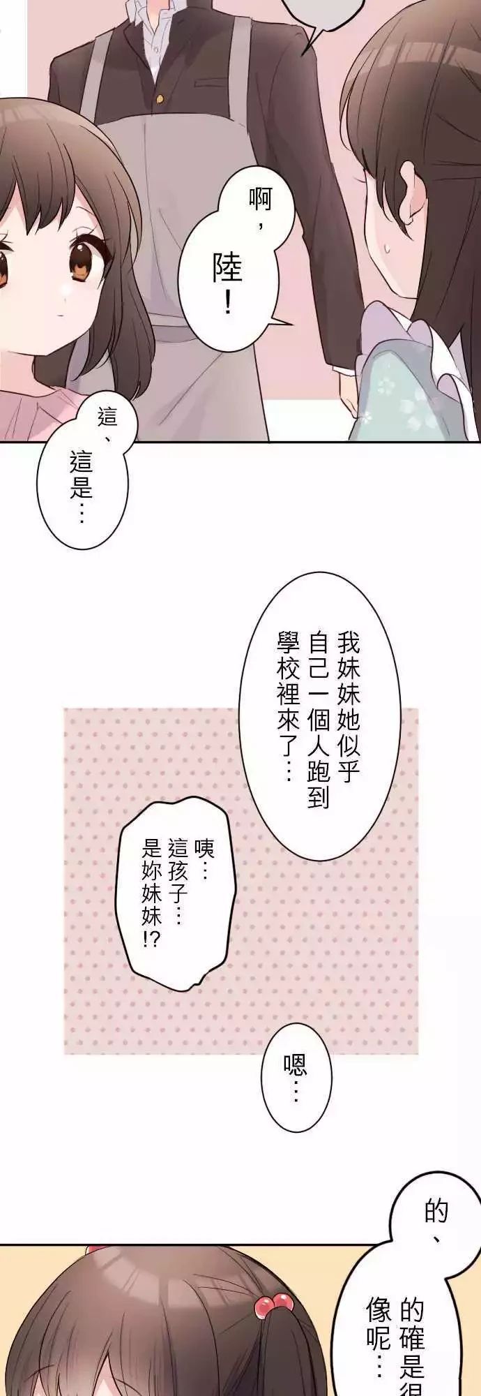 第66话15