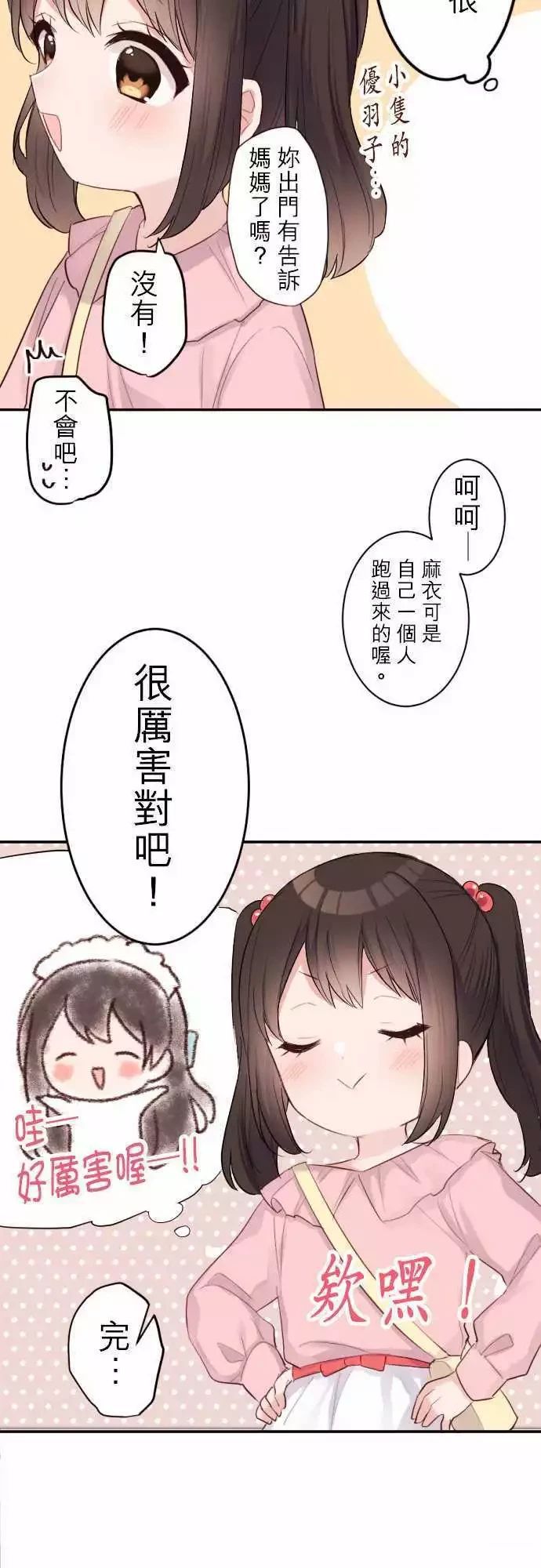 第66话16