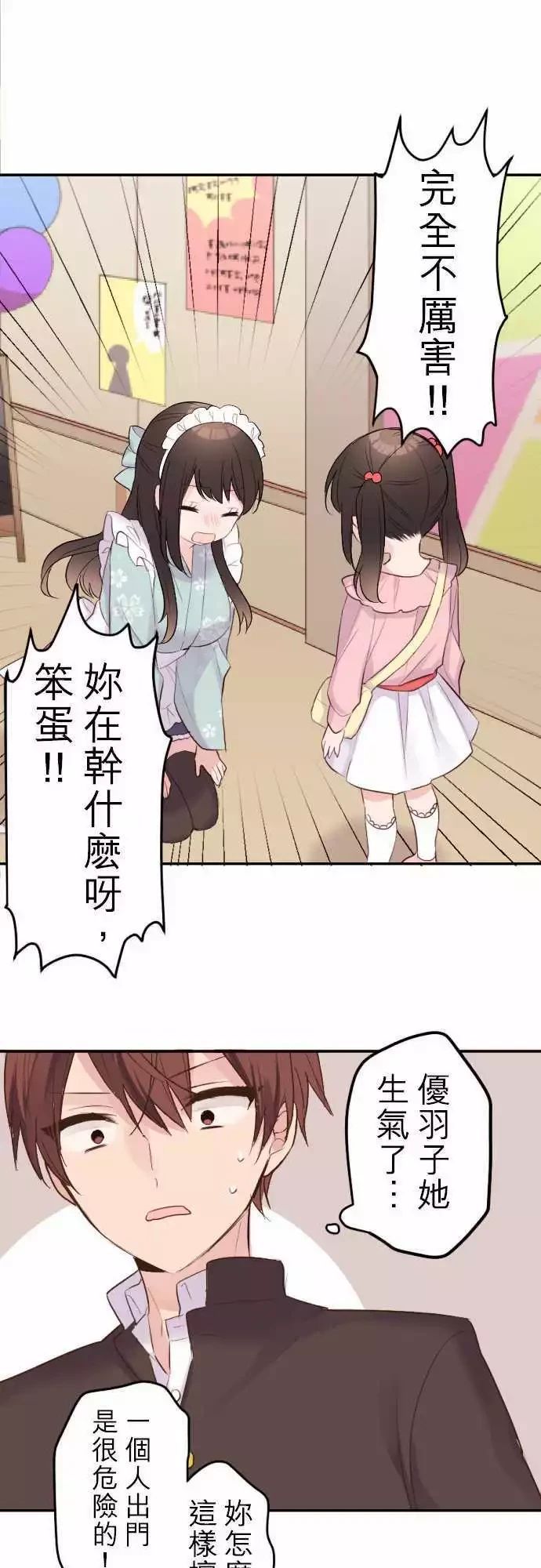第66话17