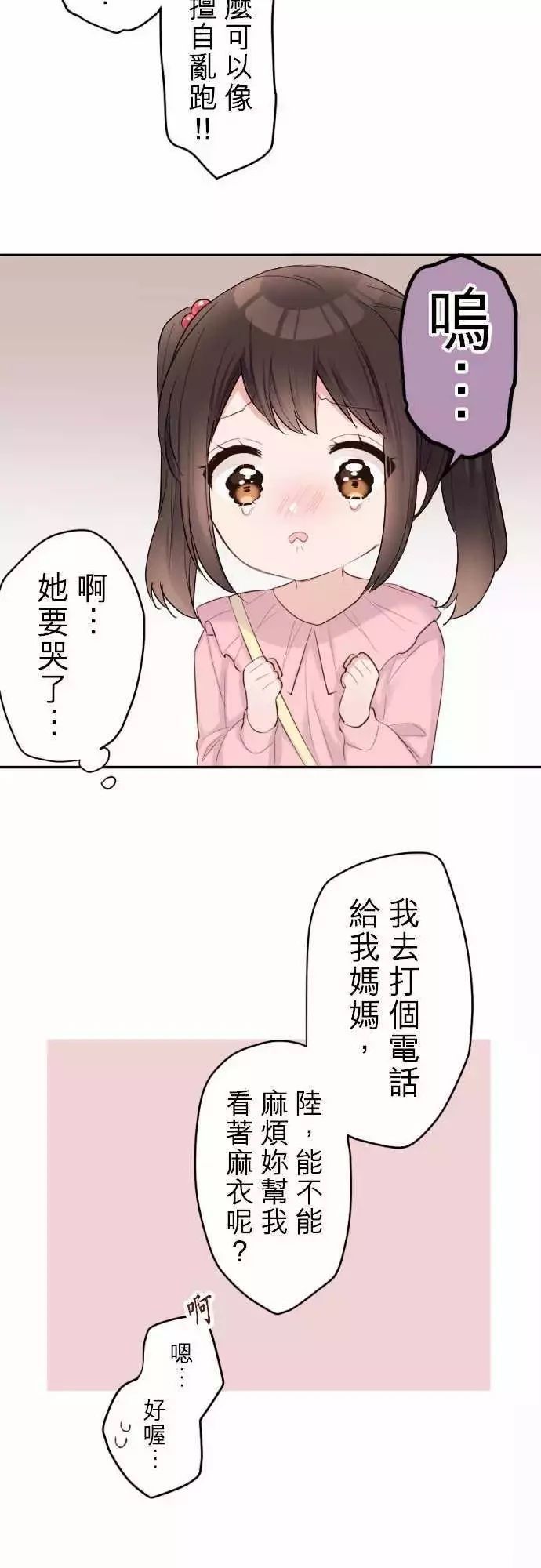 第66话18