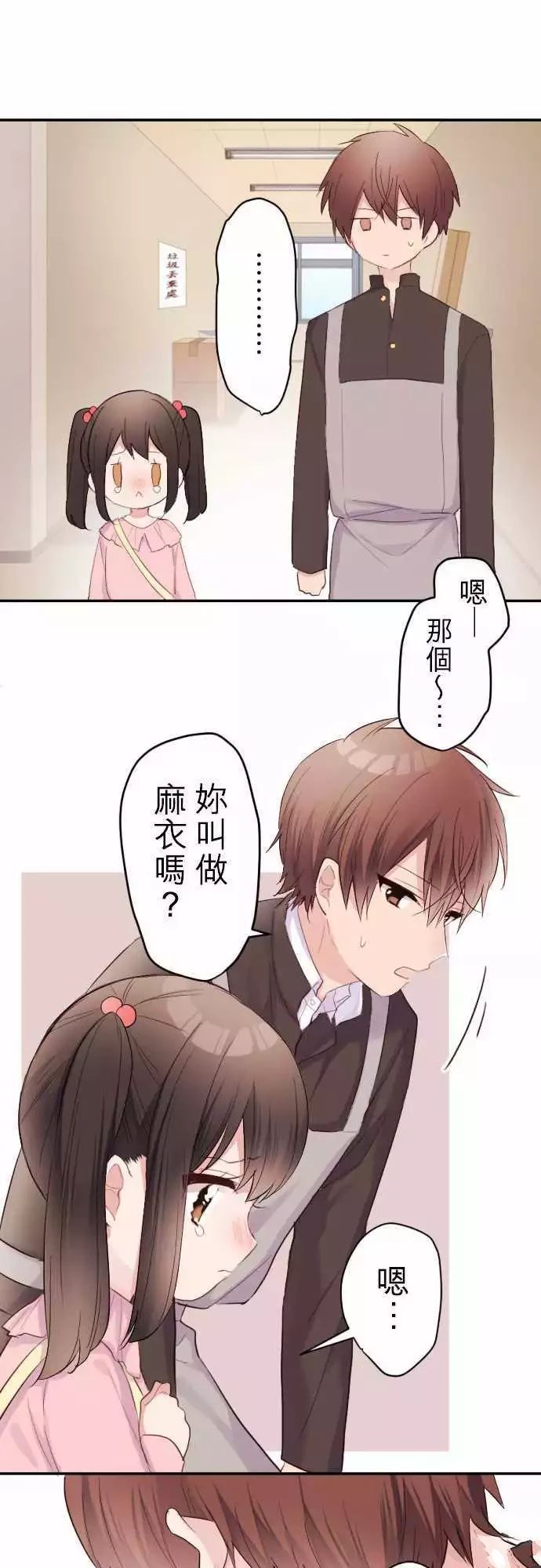 第66话19