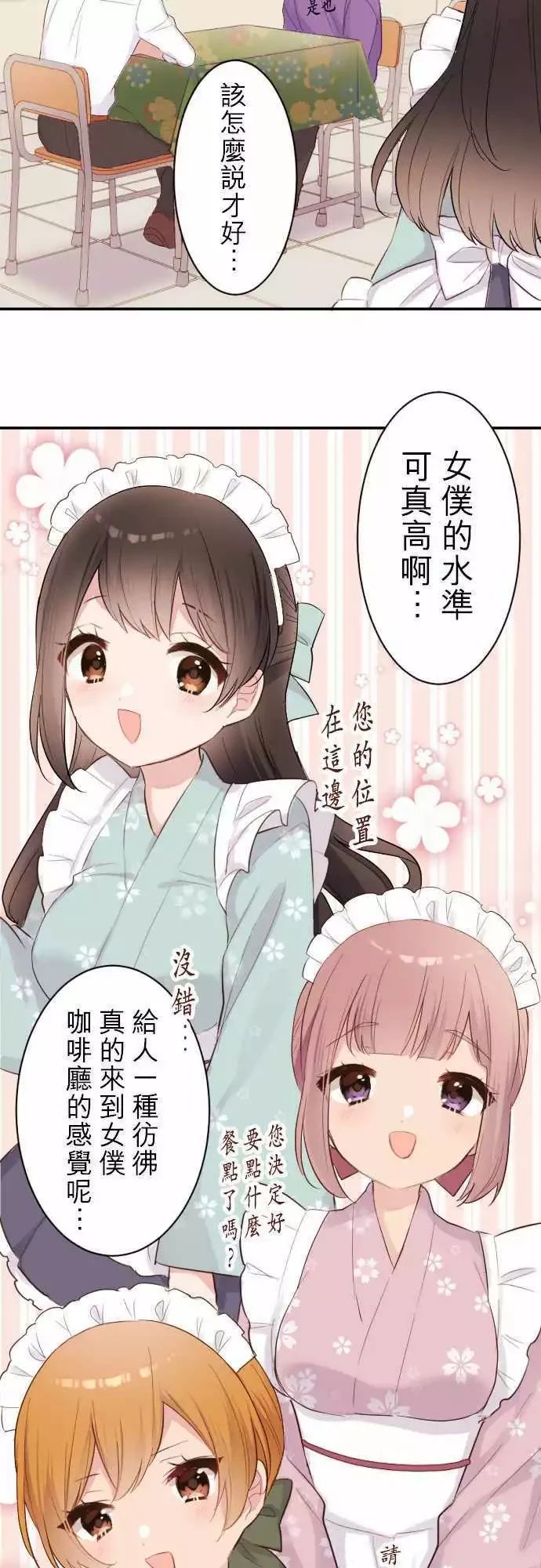 第66话3