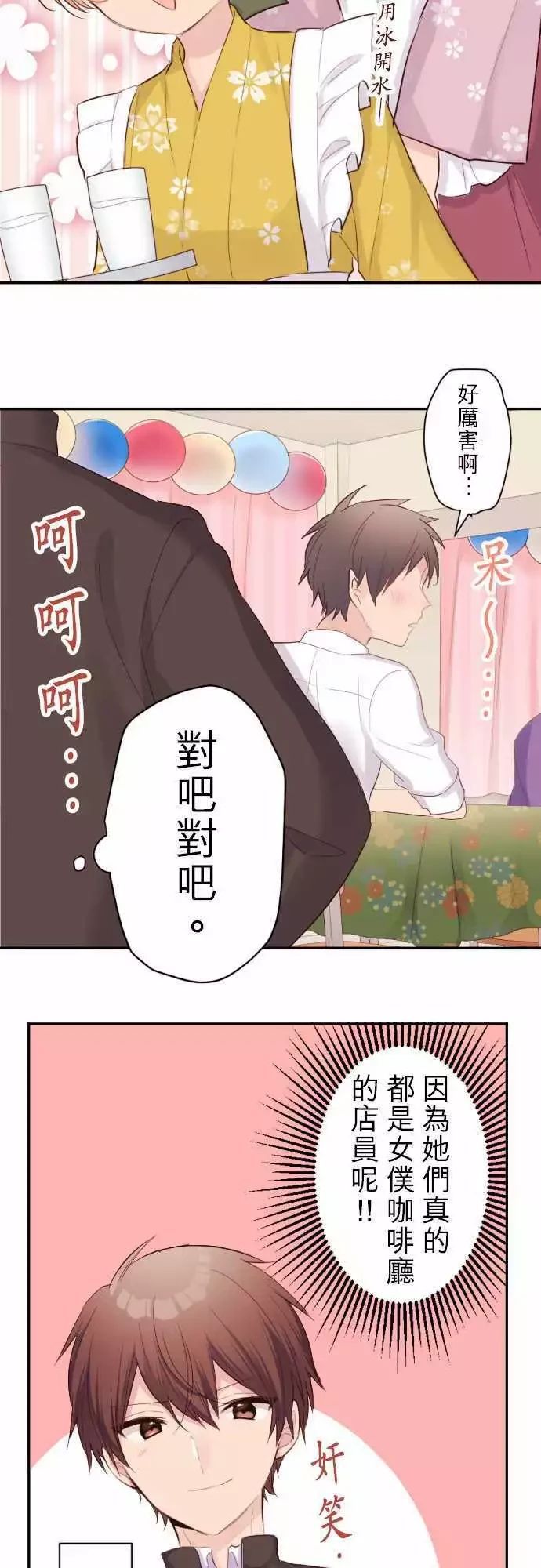 第66话4