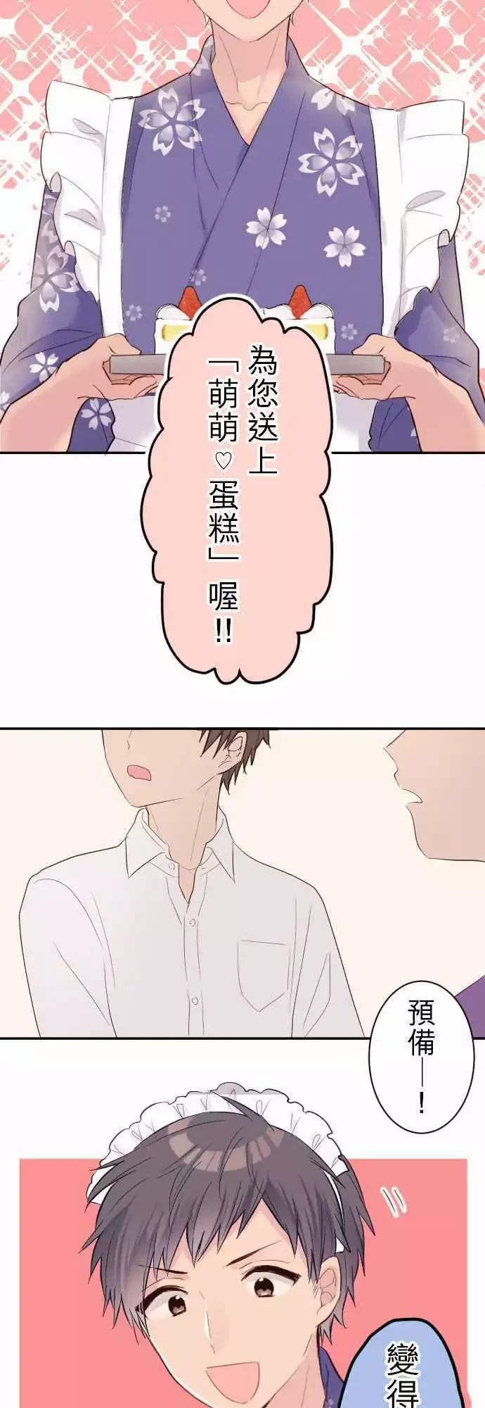 第66话6