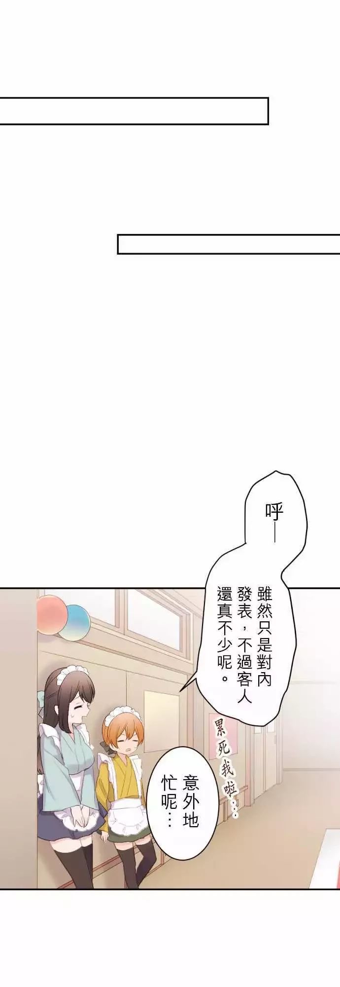 第66话8