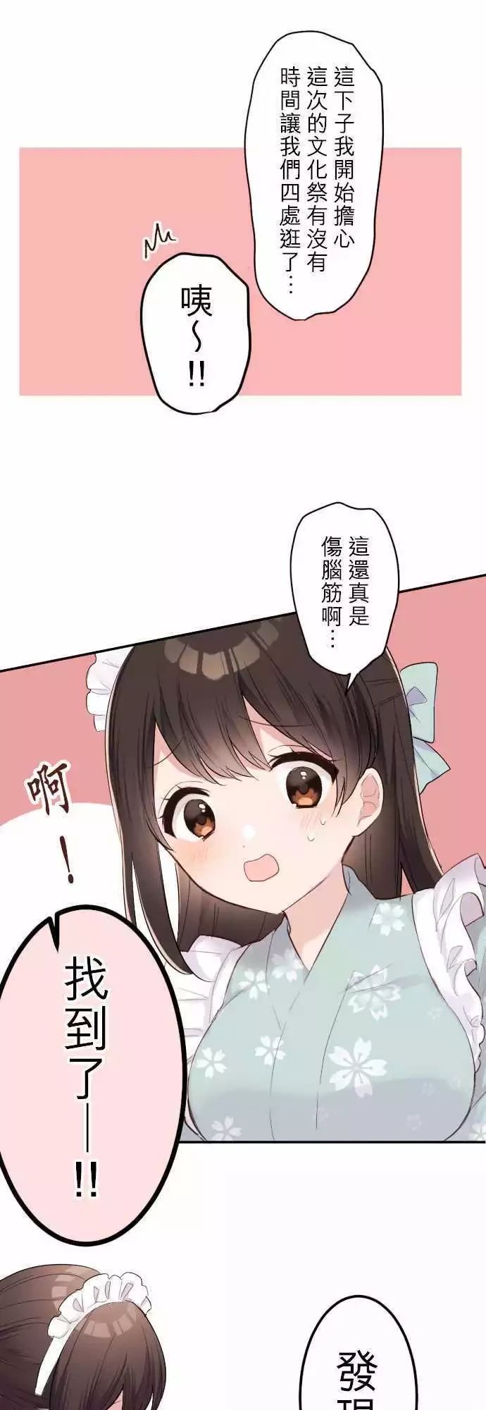 第66话9
