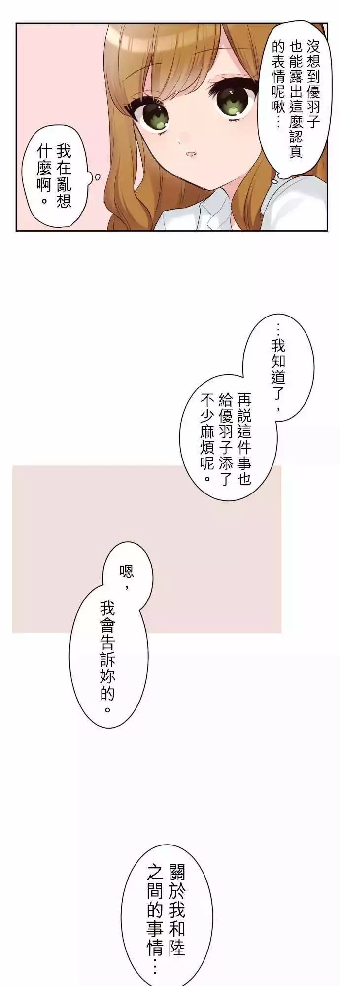 第76话10