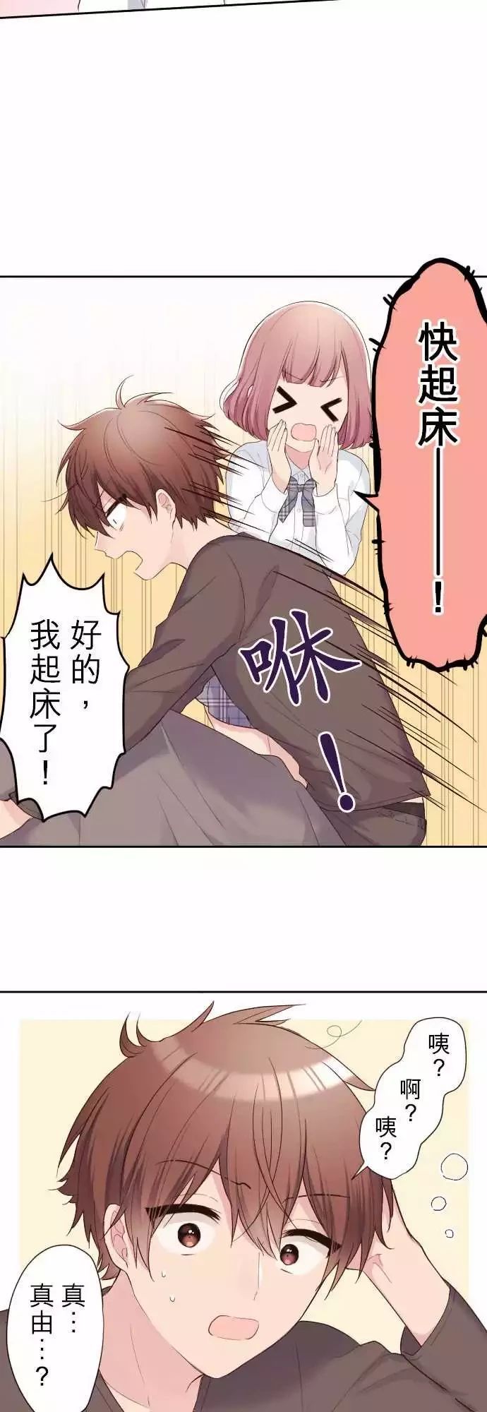 第76话13