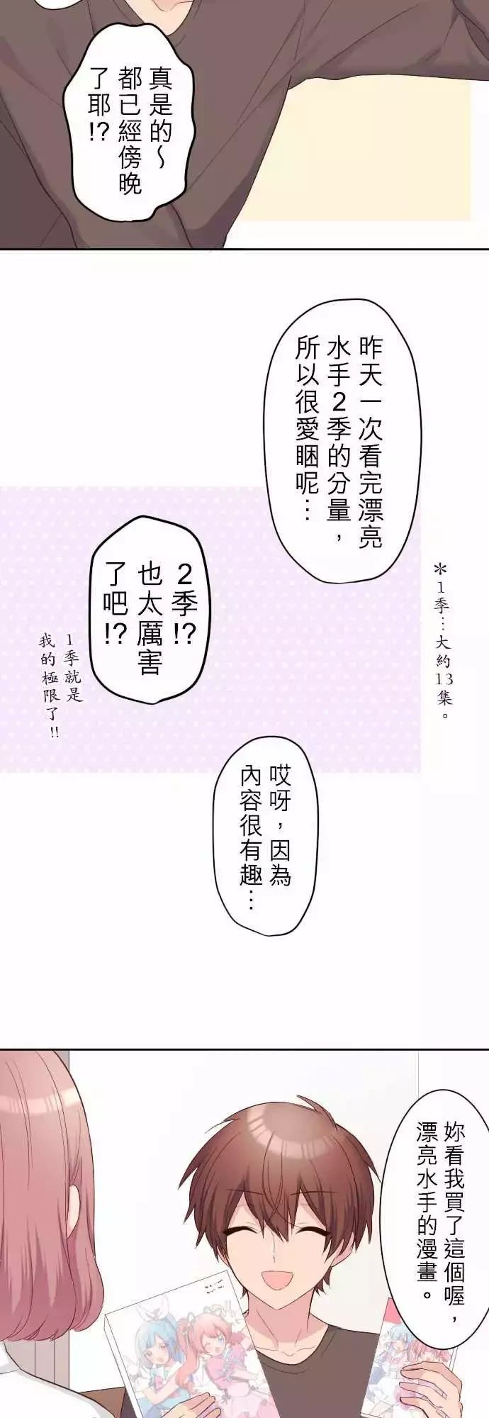 第76话14