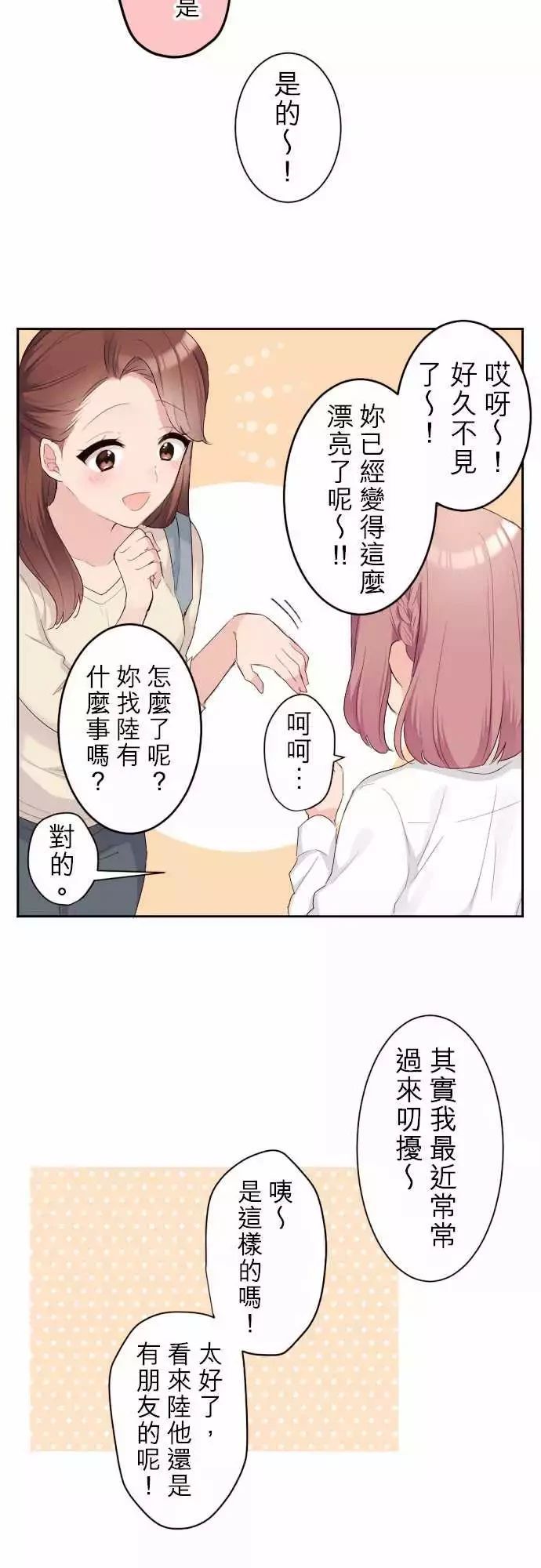 第76话2