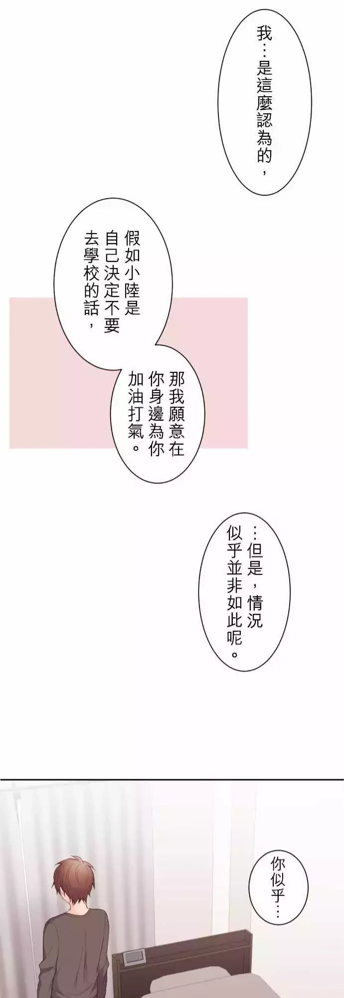 第76话20