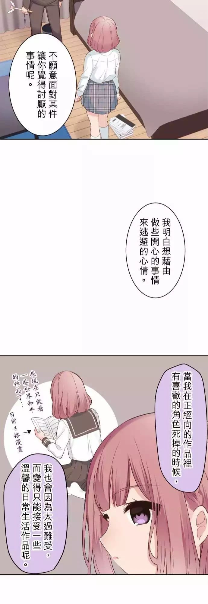 第76话21