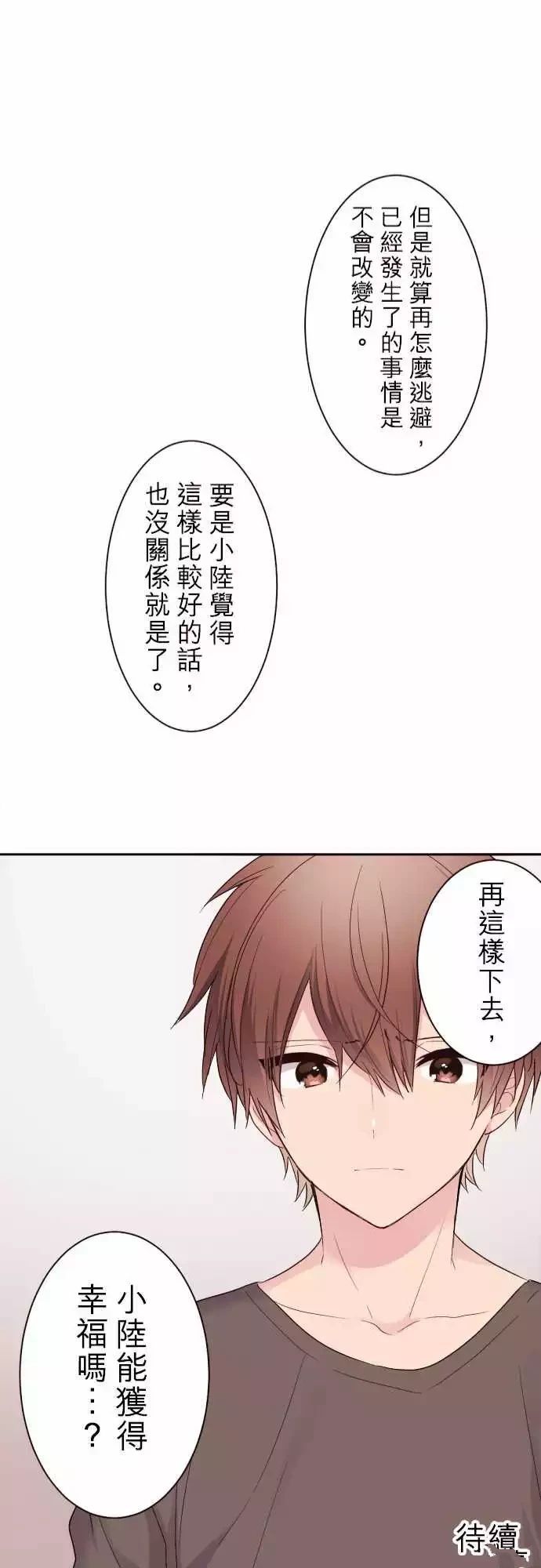 第76话22