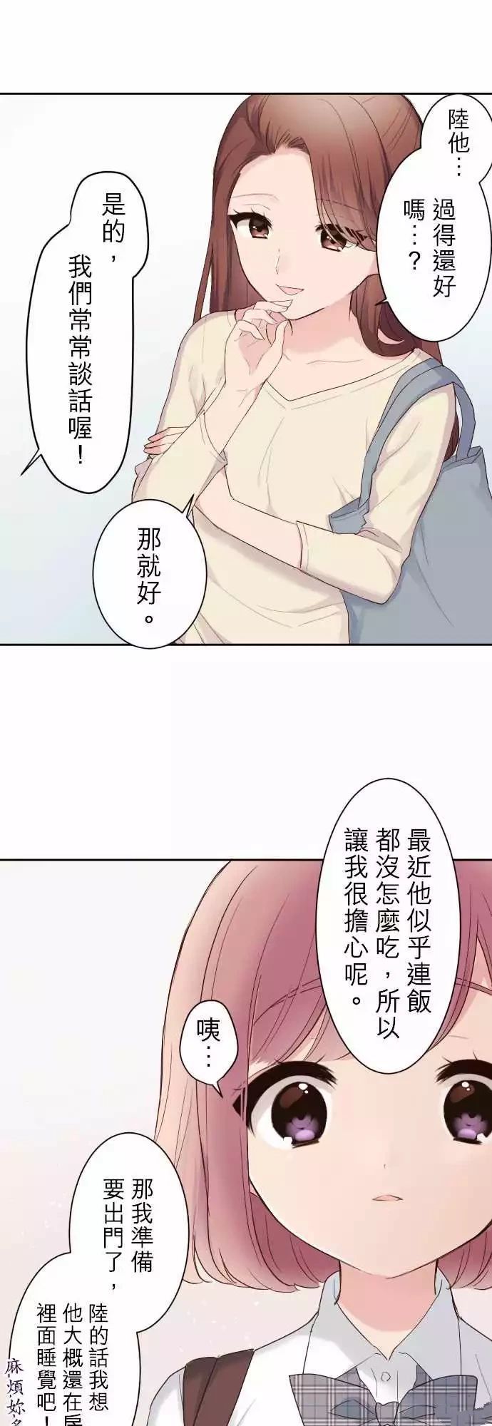第76话3