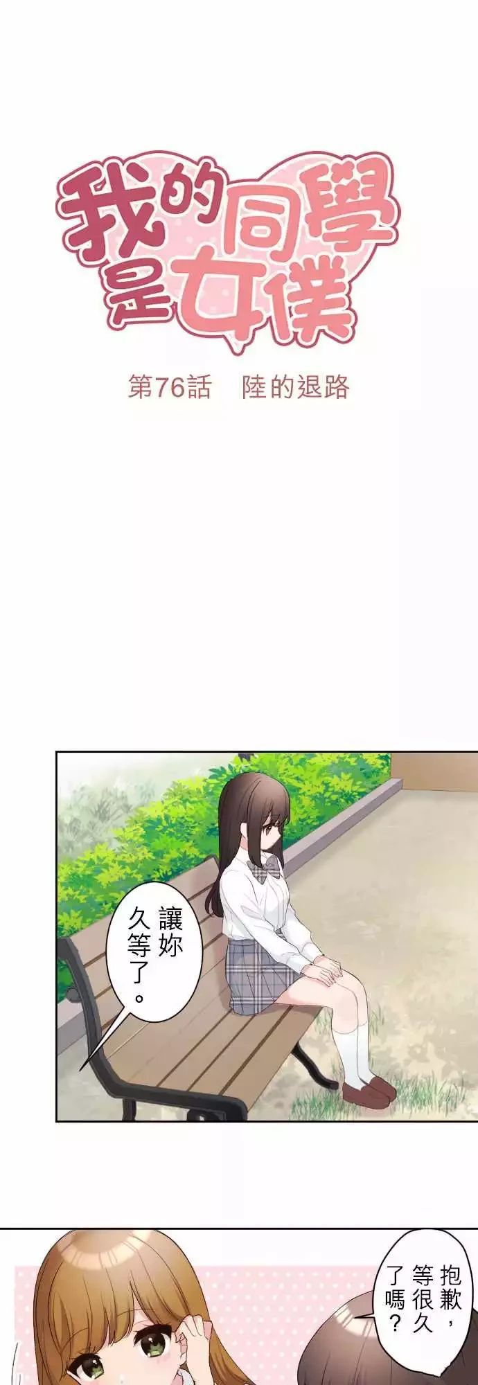 第76话5