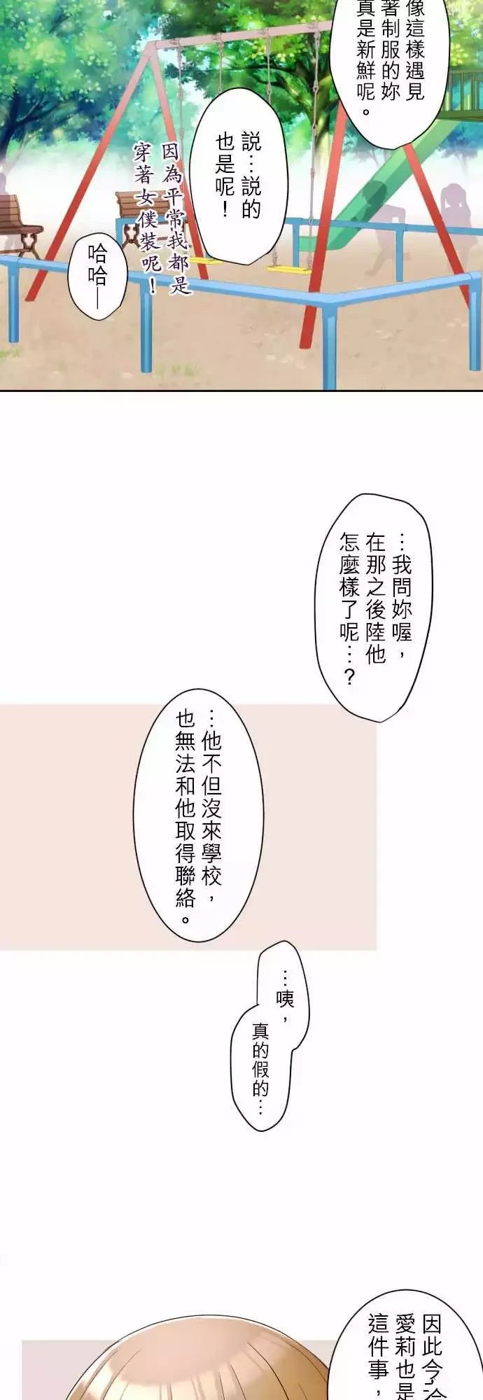 第76话7