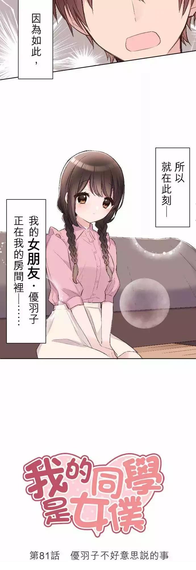 第81话1
