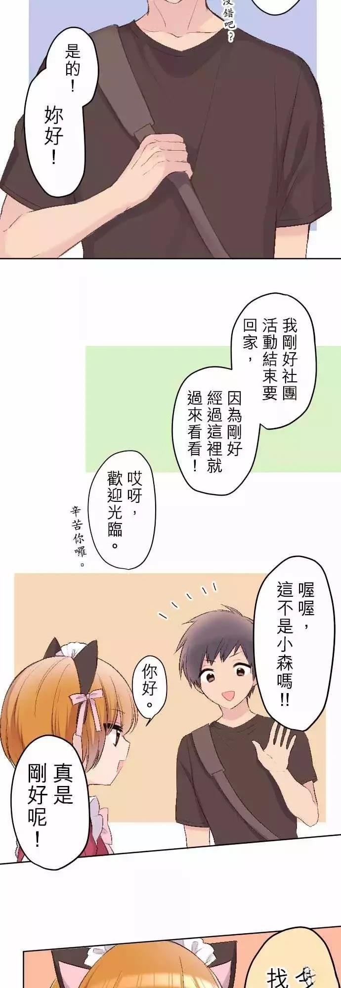 第81话12