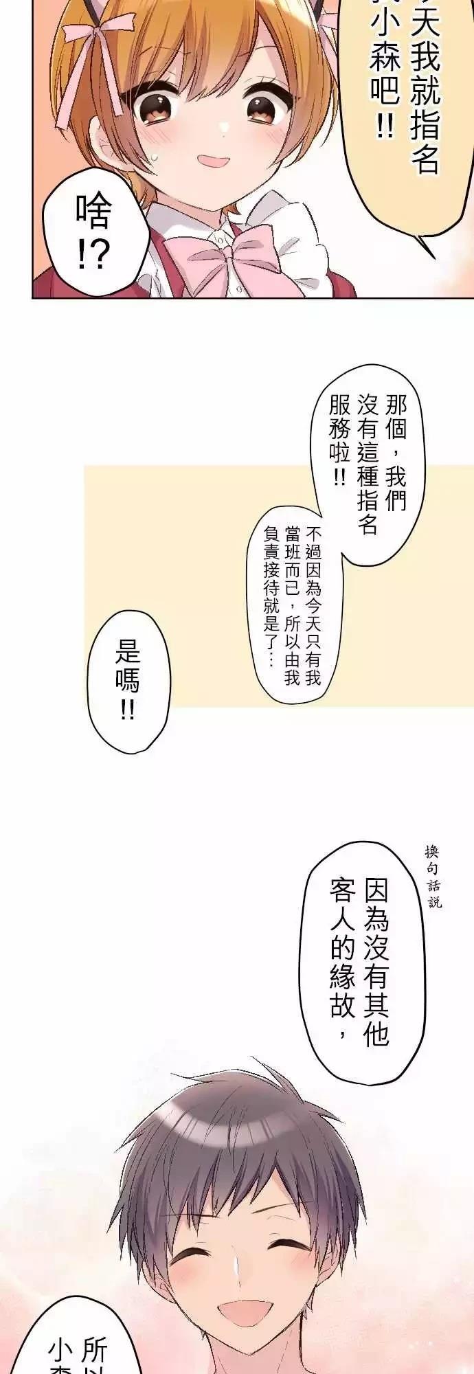 第81话13